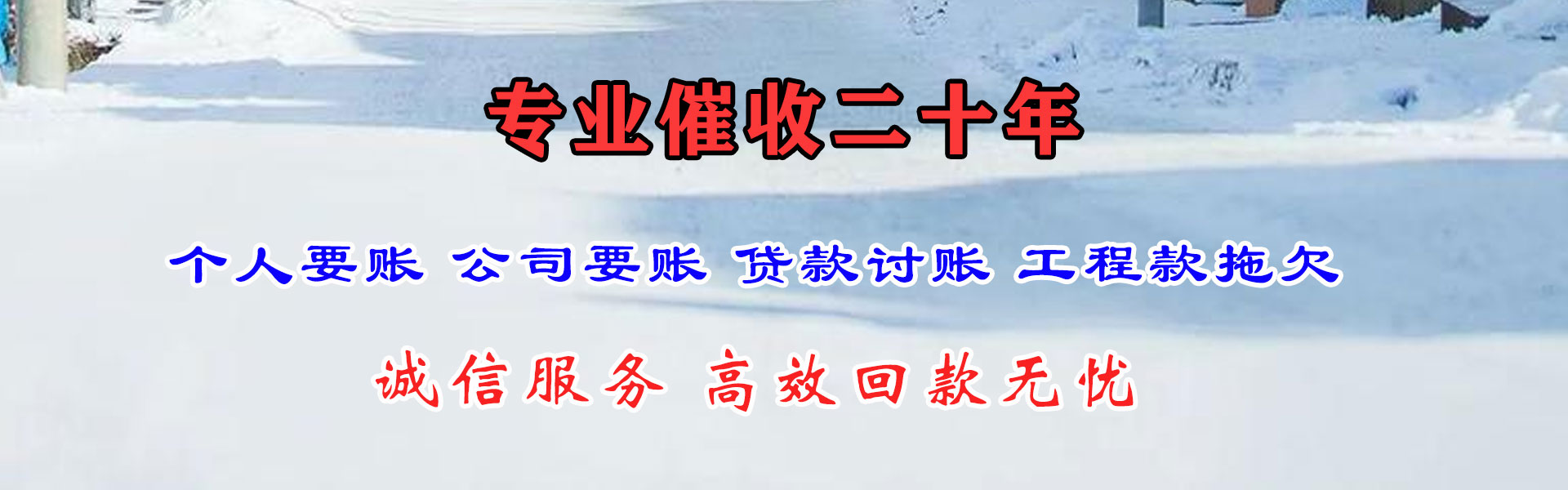 富阳讨债公司